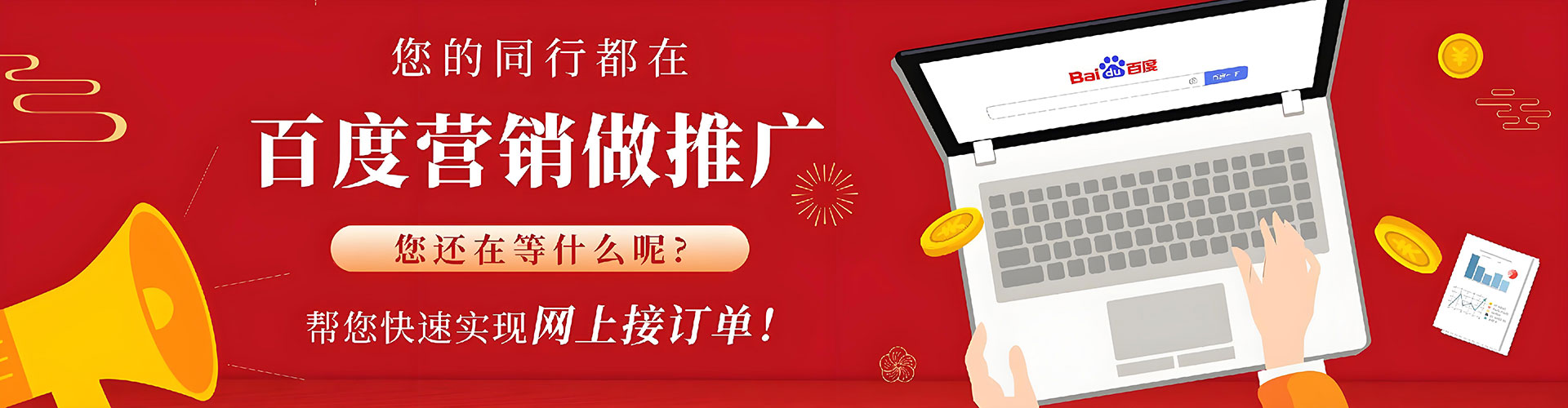 滦平百度竞价